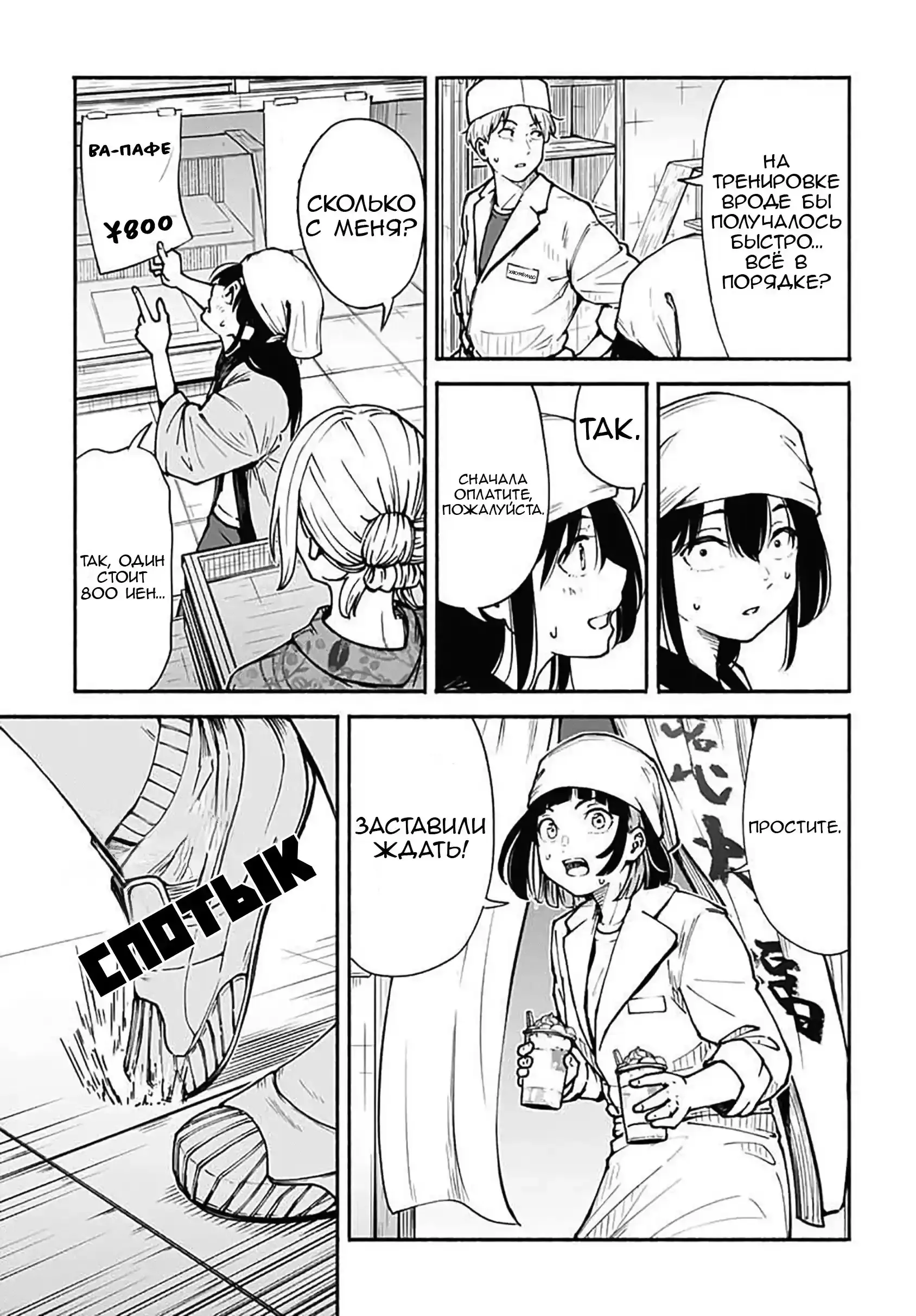 Read Minami the Super Evolution RU Manga Online
