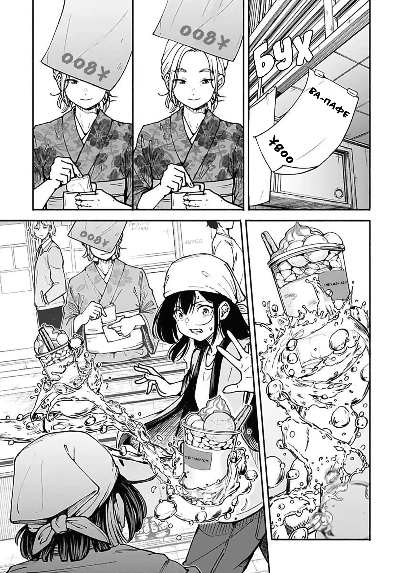 Read Minami the Super Evolution RU Manga Online