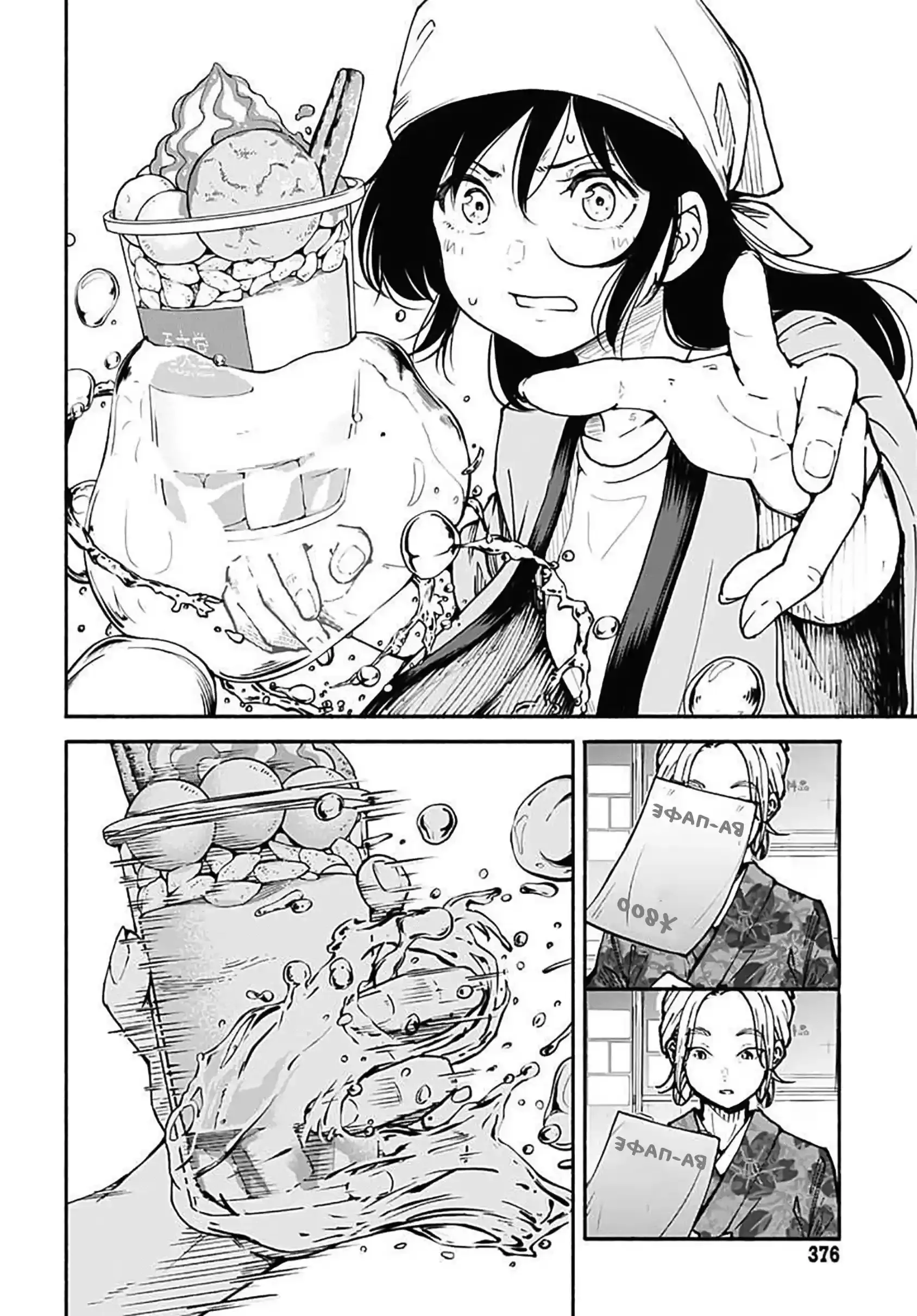 Read Minami the Super Evolution RU Manga Online