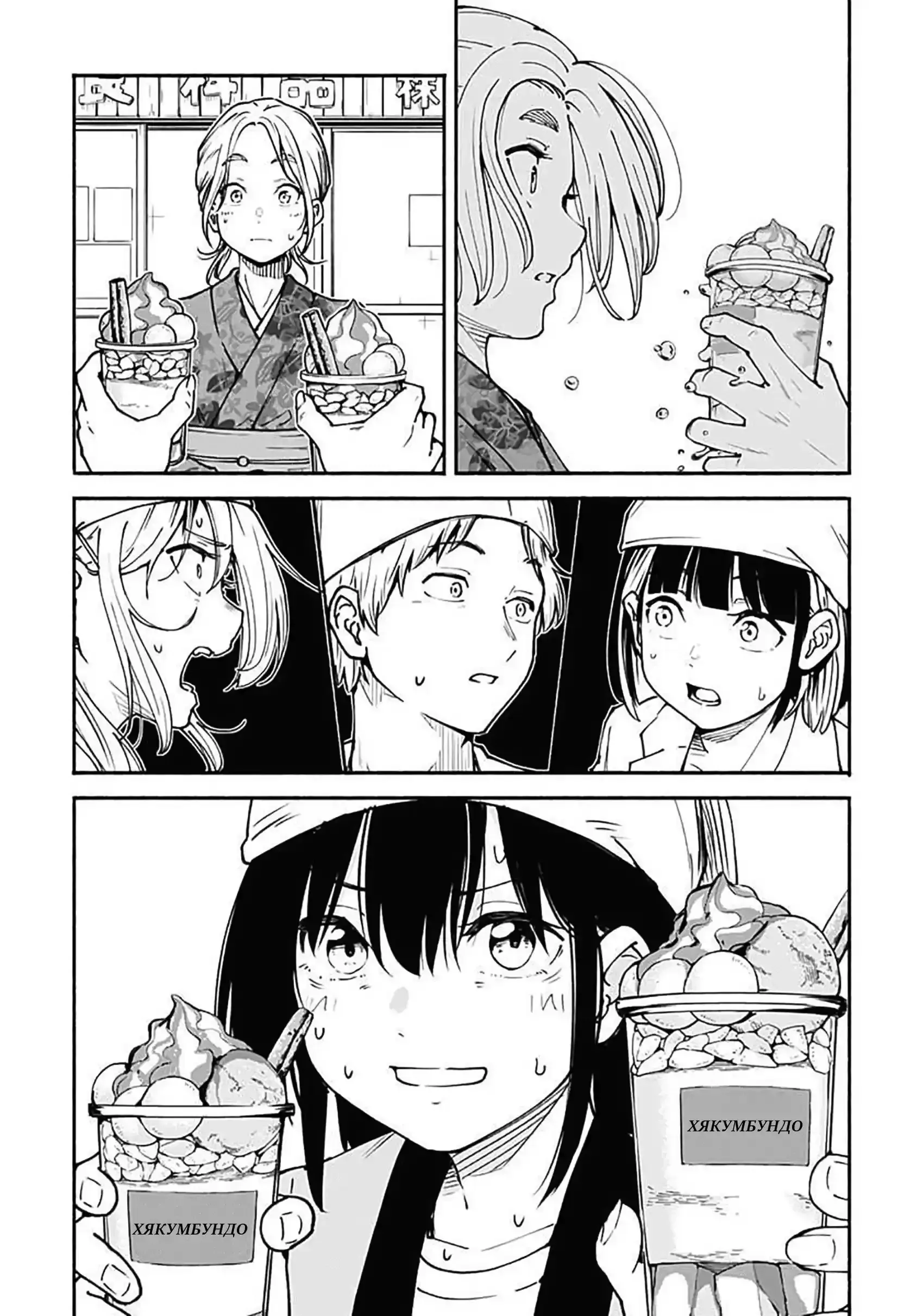 Read Minami the Super Evolution RU Manga Online