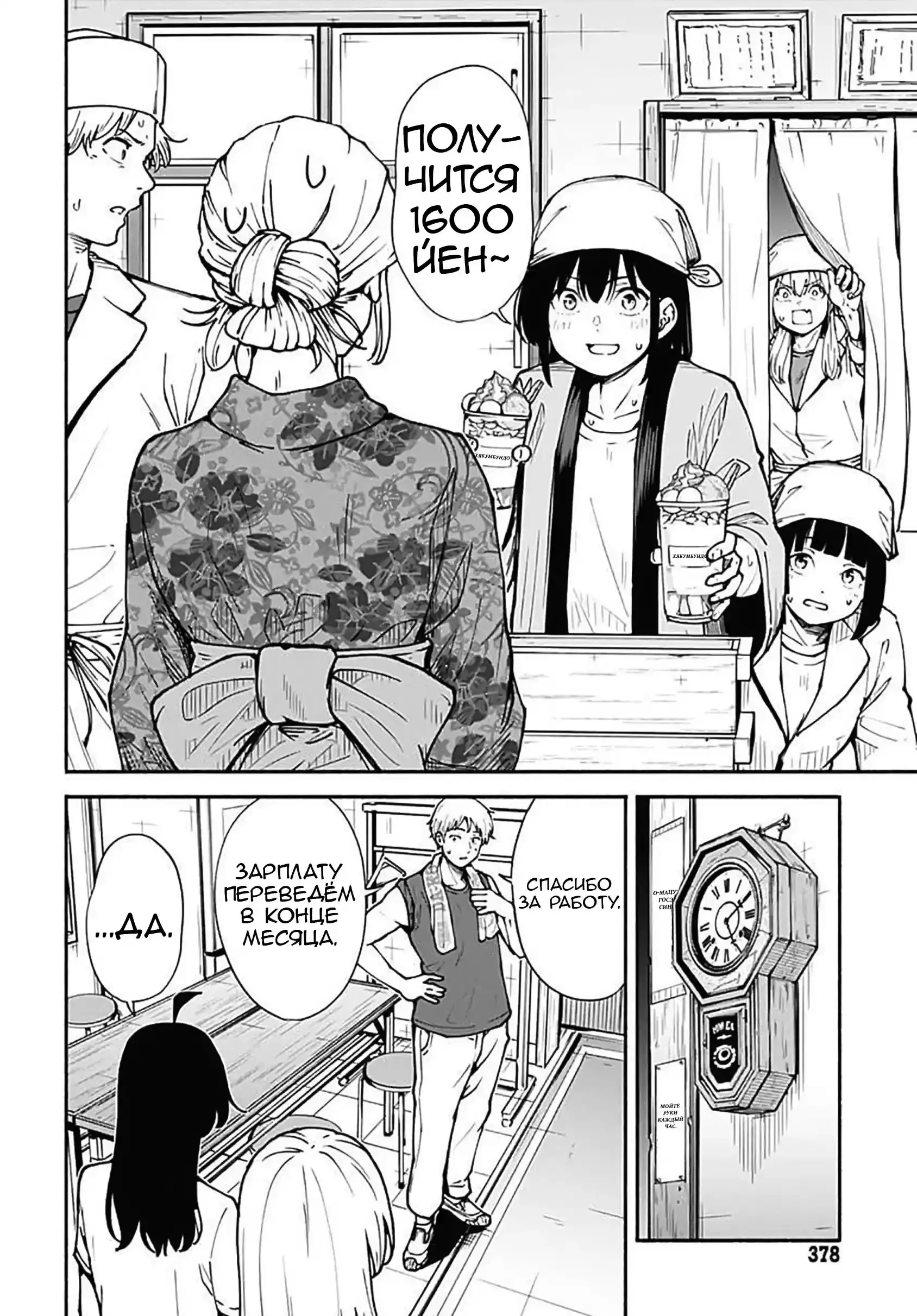 Read Minami the Super Evolution RU Manga Online