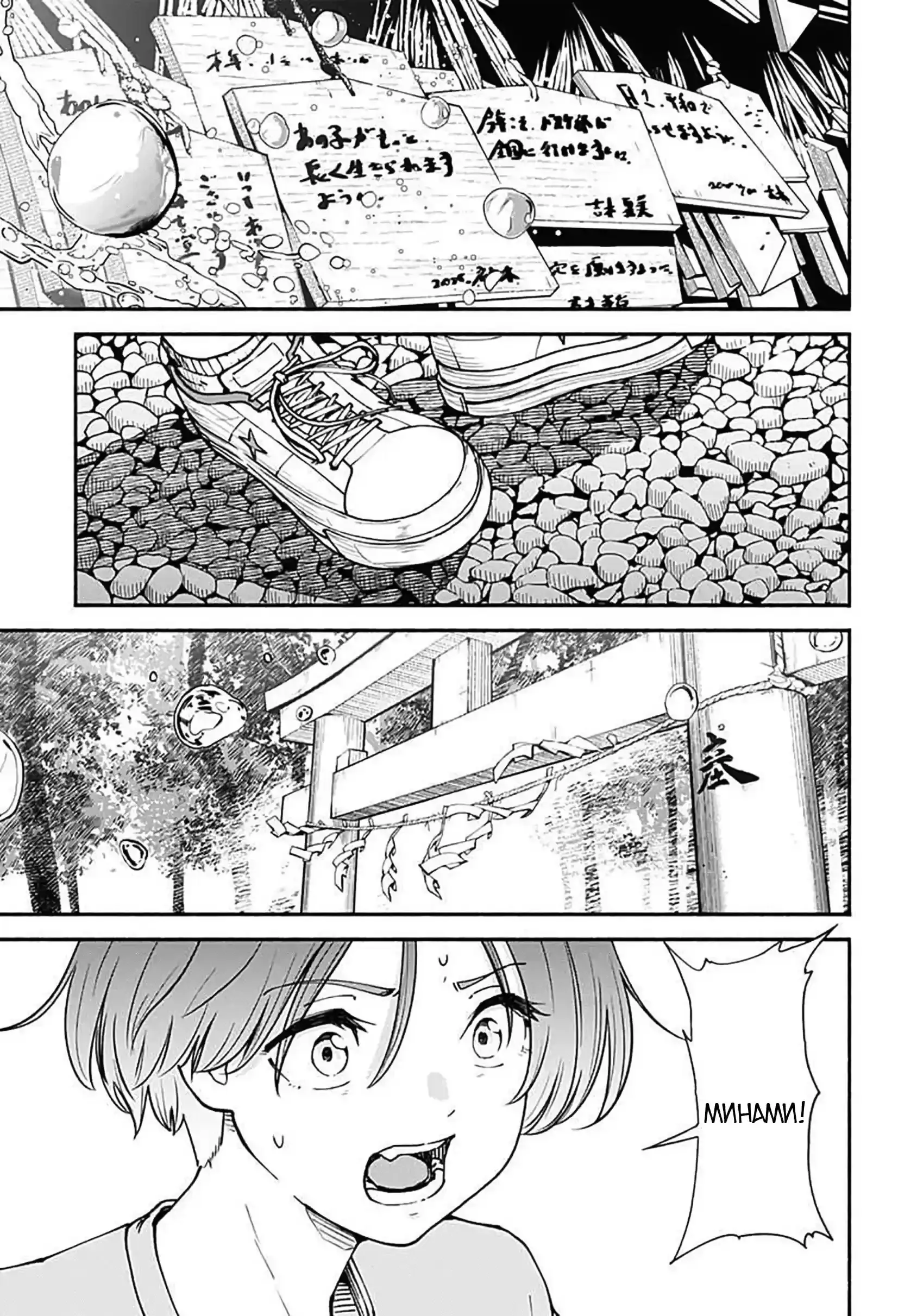 Read Minami the Super Evolution RU Manga Online