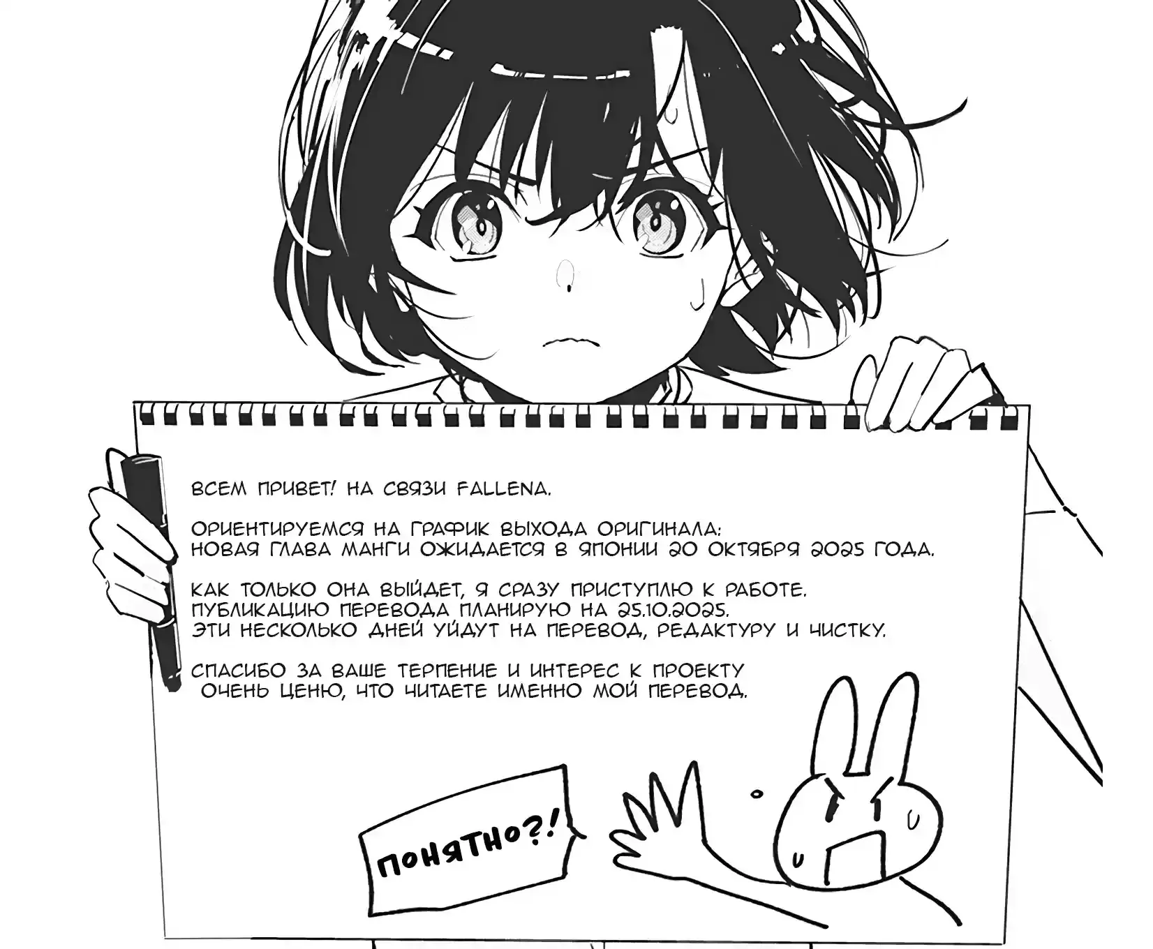 Read Minami the Super Evolution RU Manga Online