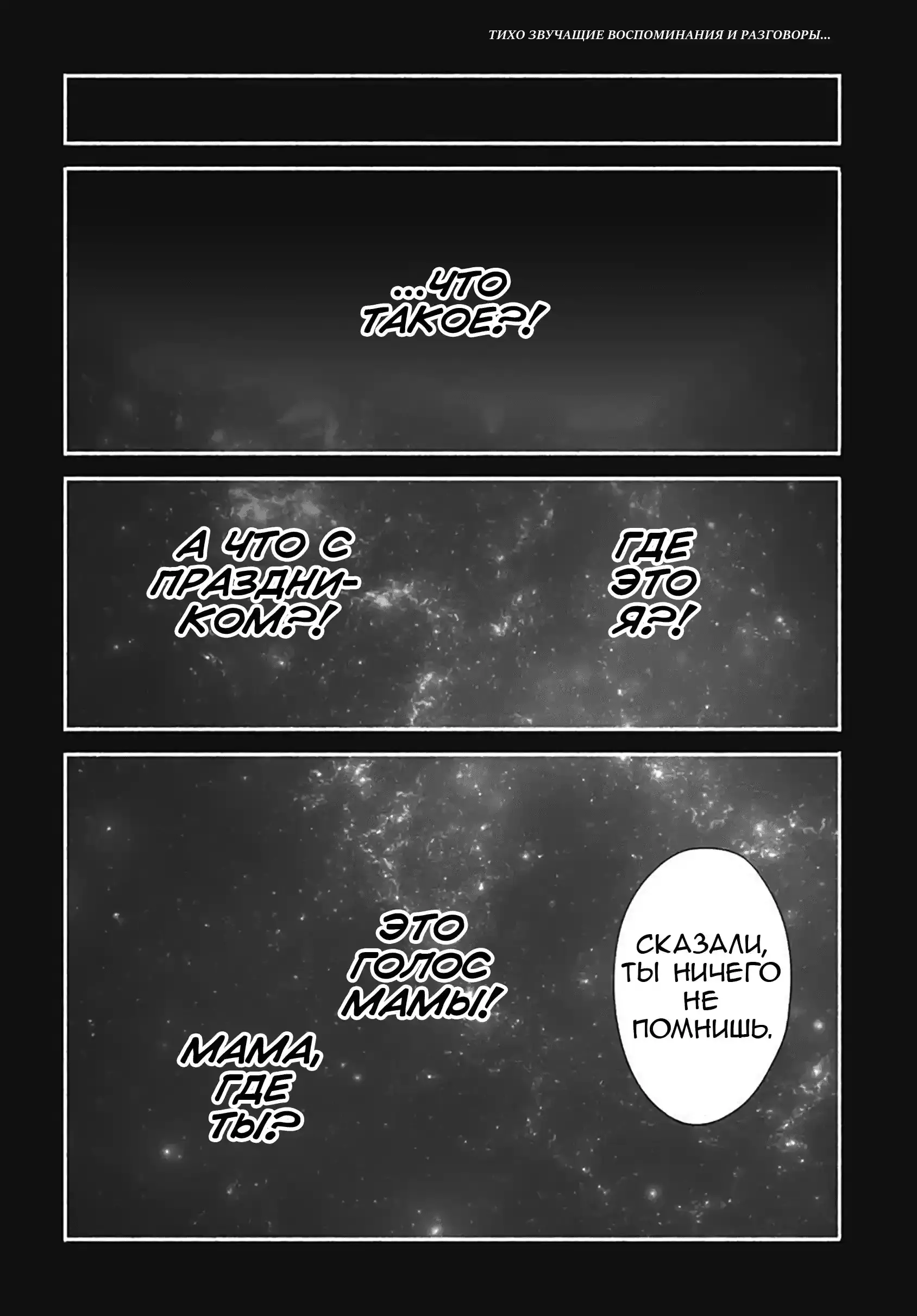 Read Minami the Super Evolution RU Manga Online