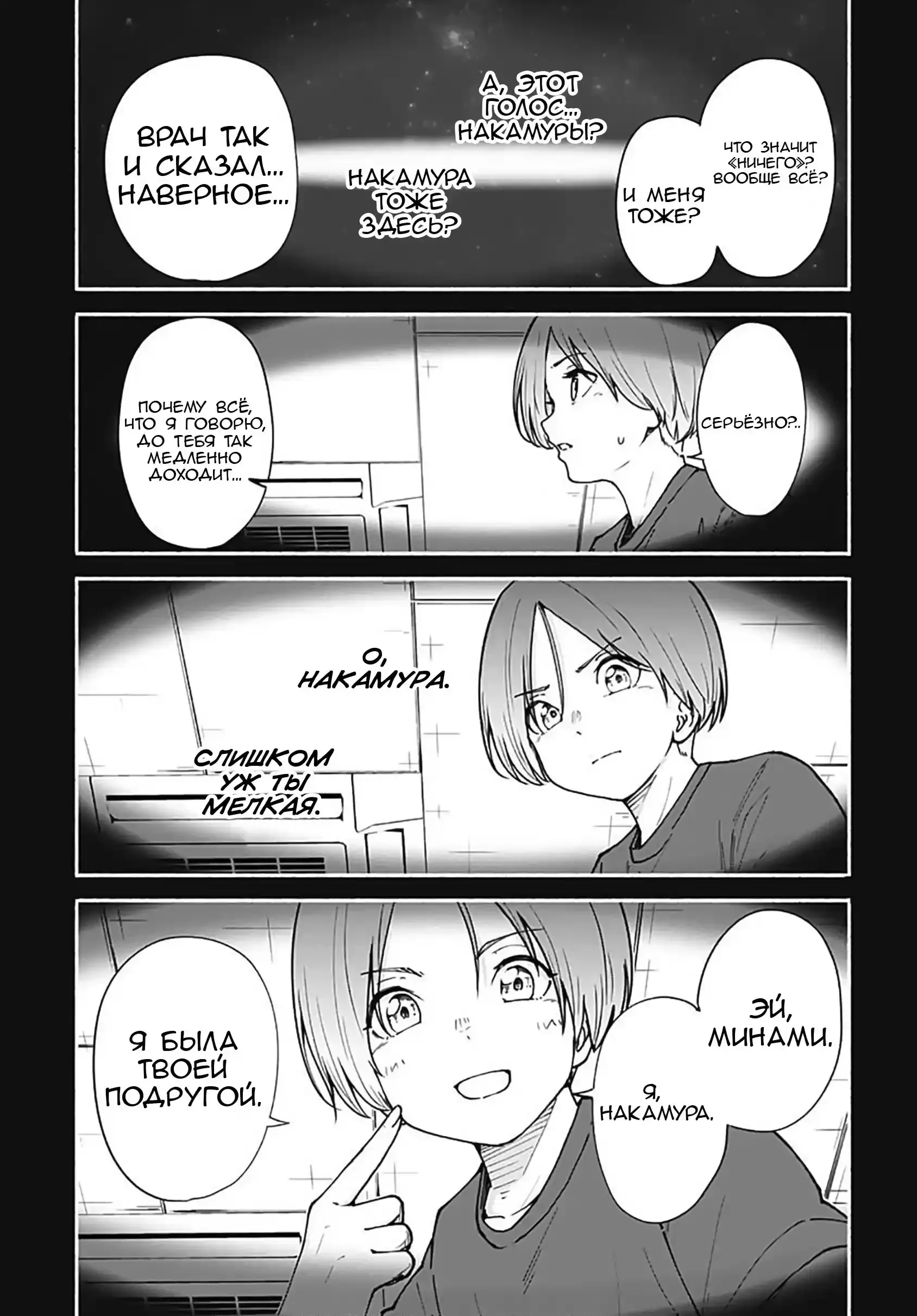 Read Minami the Super Evolution RU Manga Online