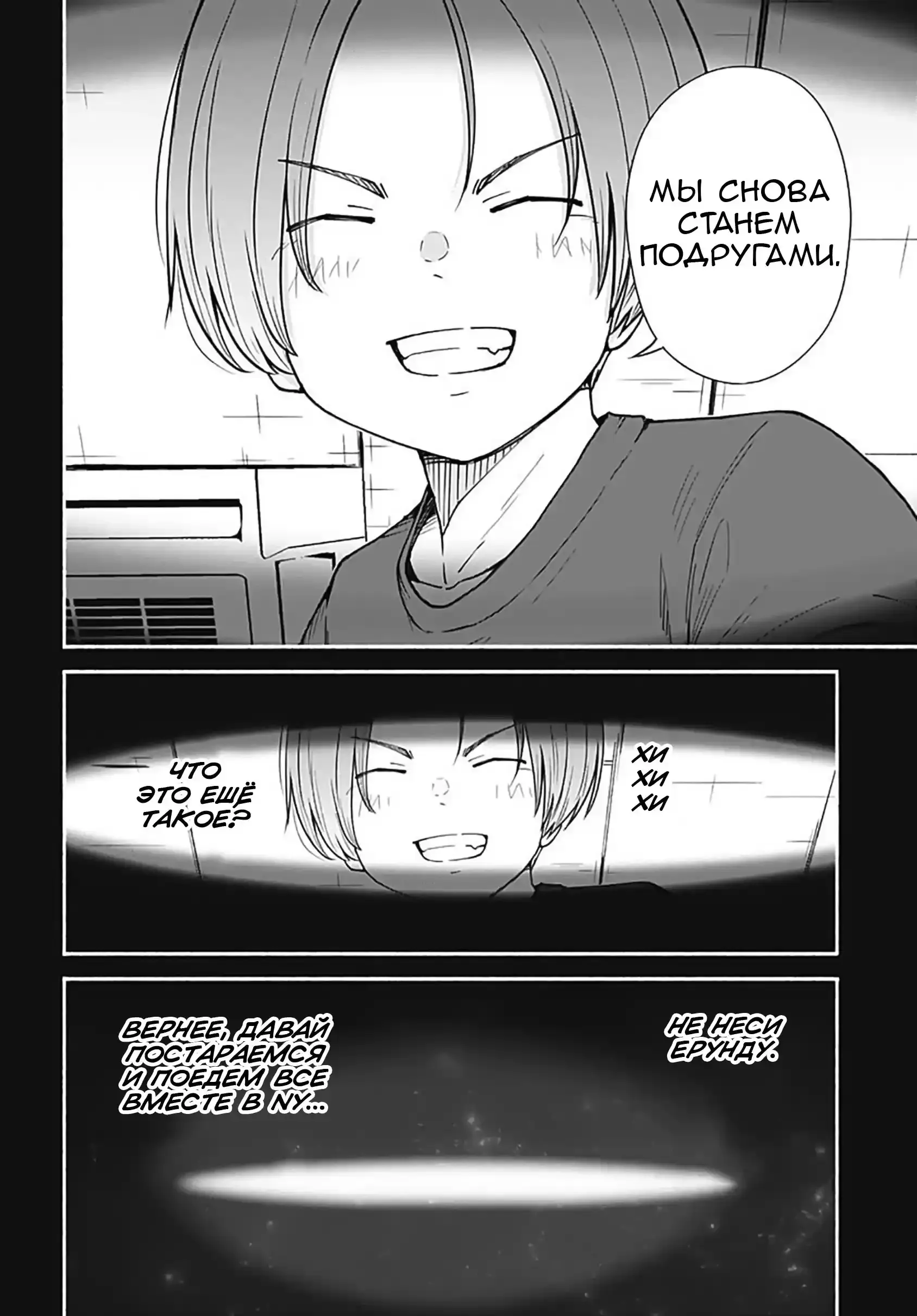 Read Minami the Super Evolution RU Manga Online