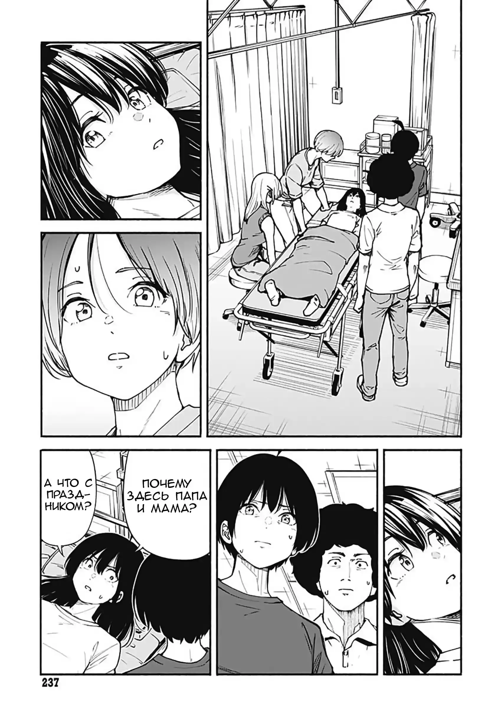 Read Minami the Super Evolution RU Manga Online