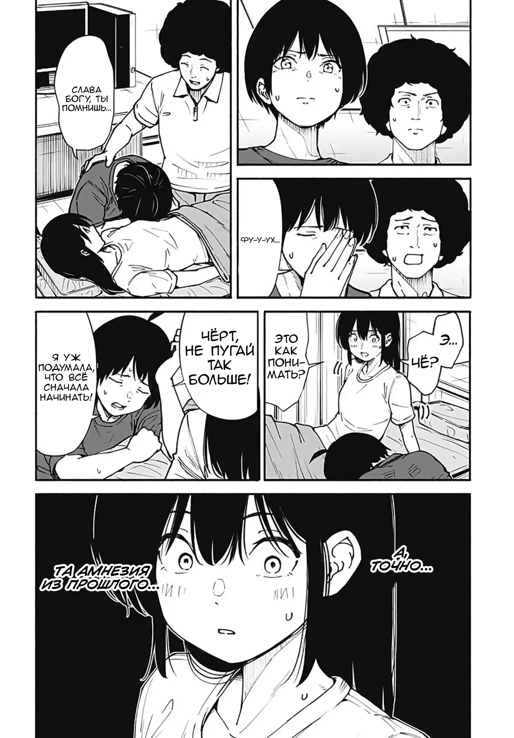 Read Minami the Super Evolution RU Manga Online