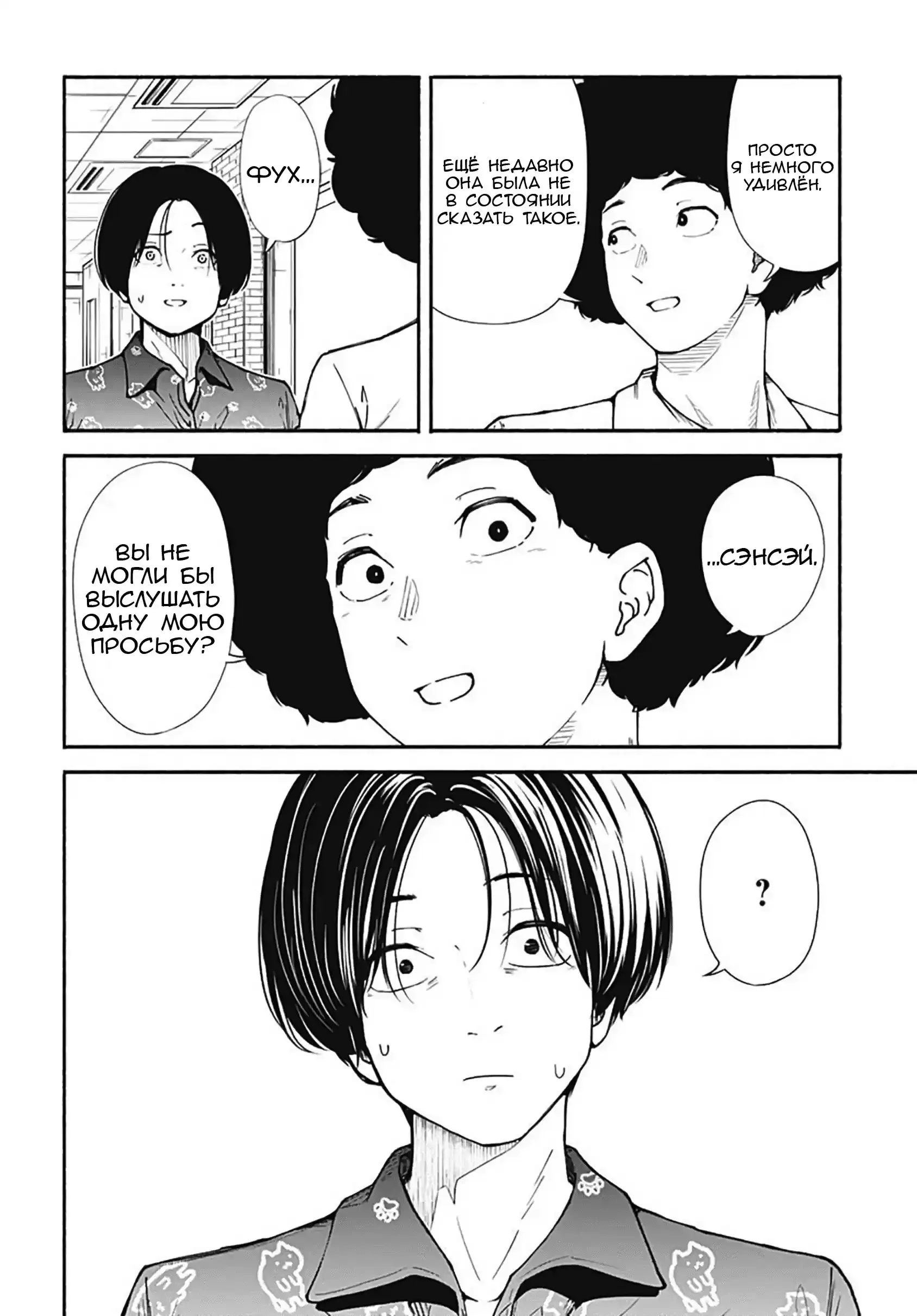 Read Minami the Super Evolution RU Manga Online