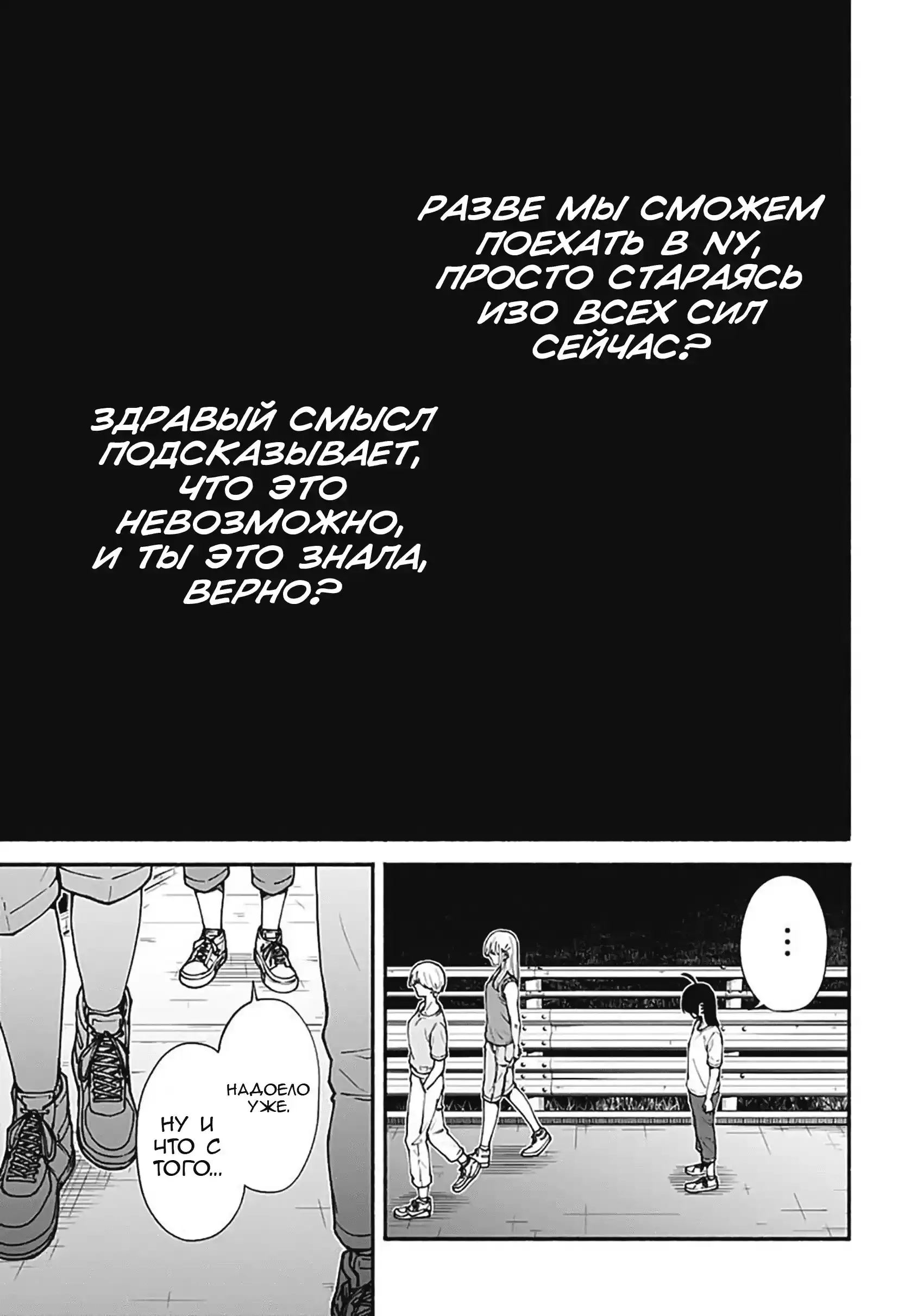 Read Minami the Super Evolution RU Manga Online
