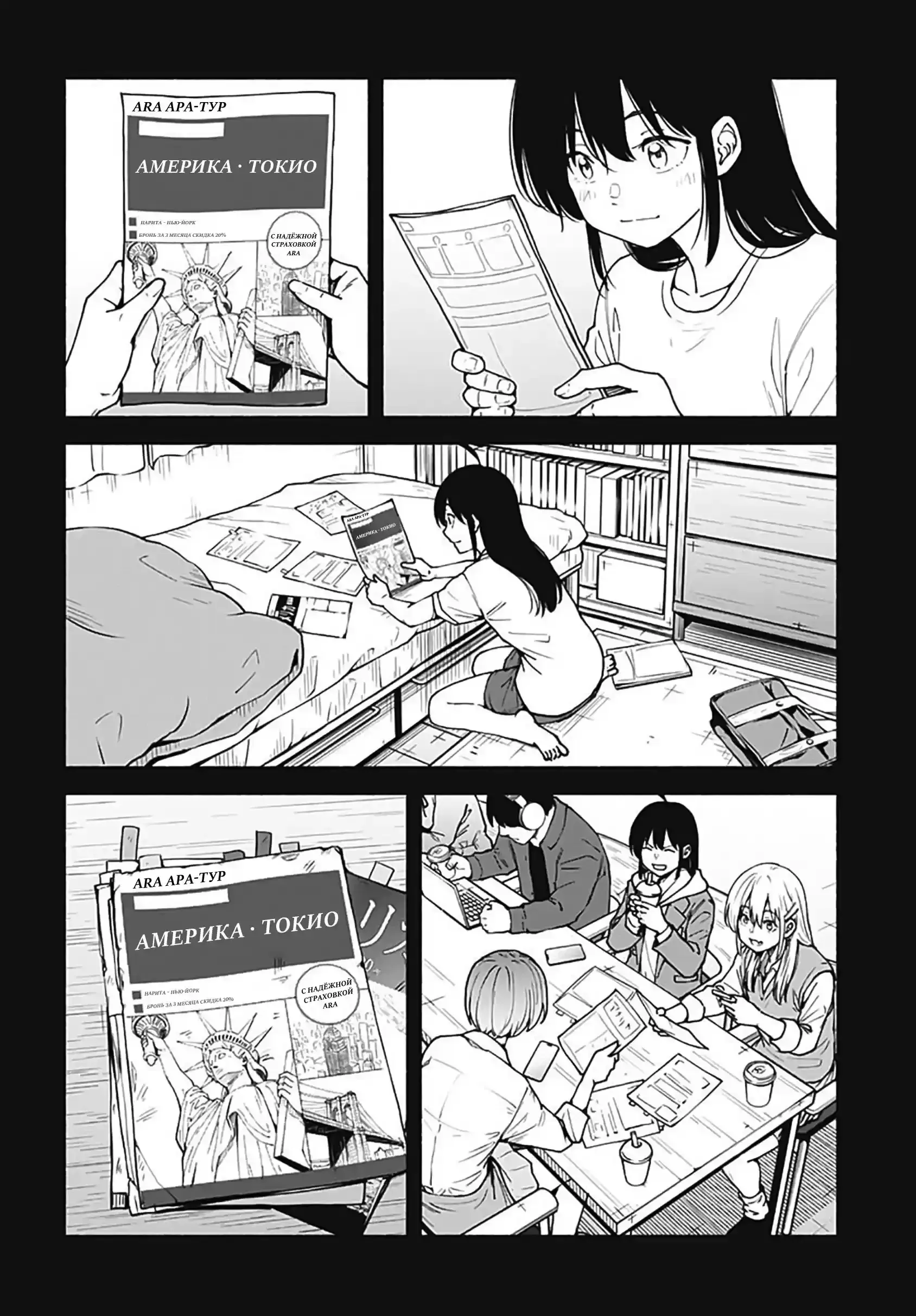 Read Minami the Super Evolution RU Manga Online