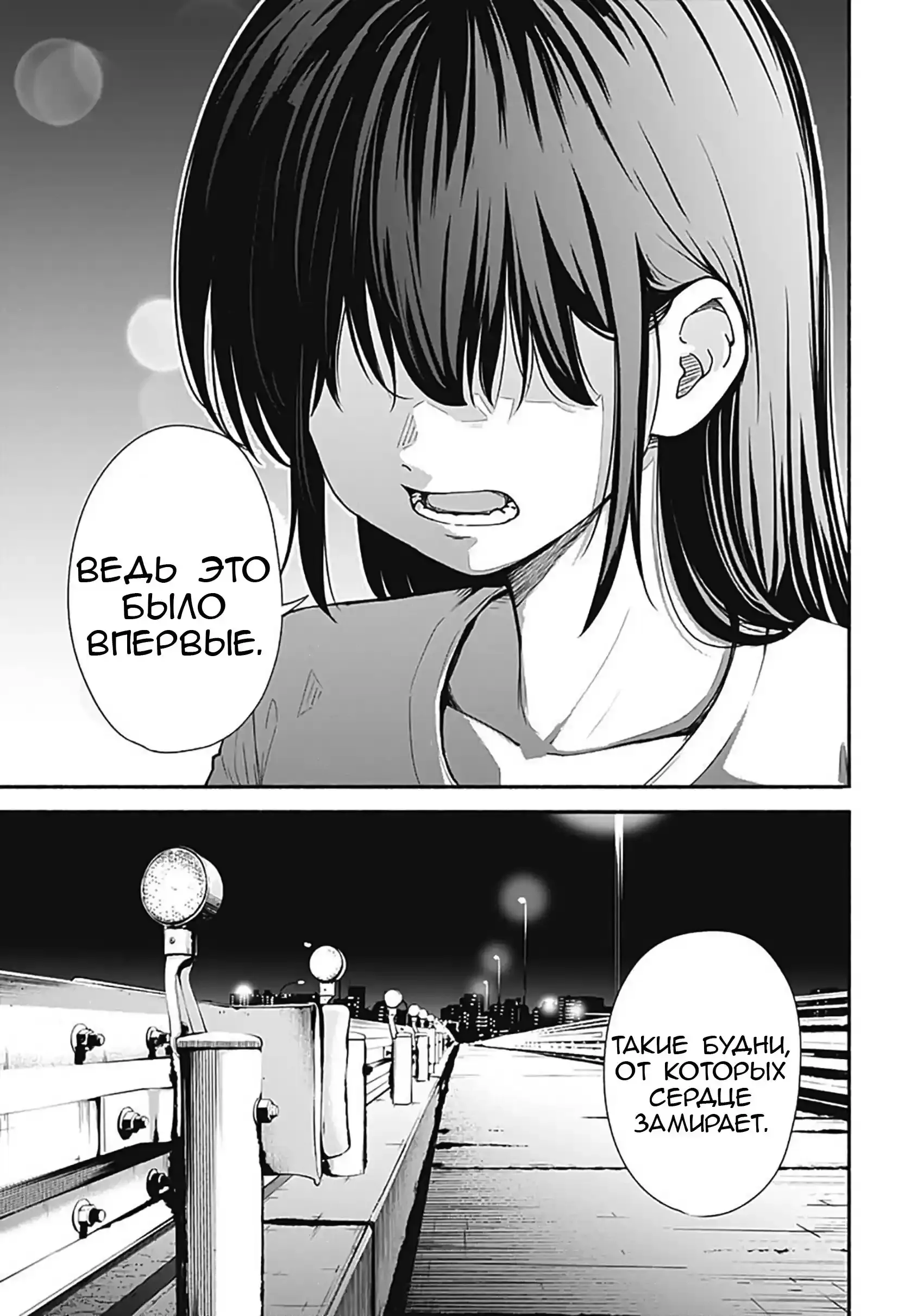 Read Minami the Super Evolution RU Manga Online
