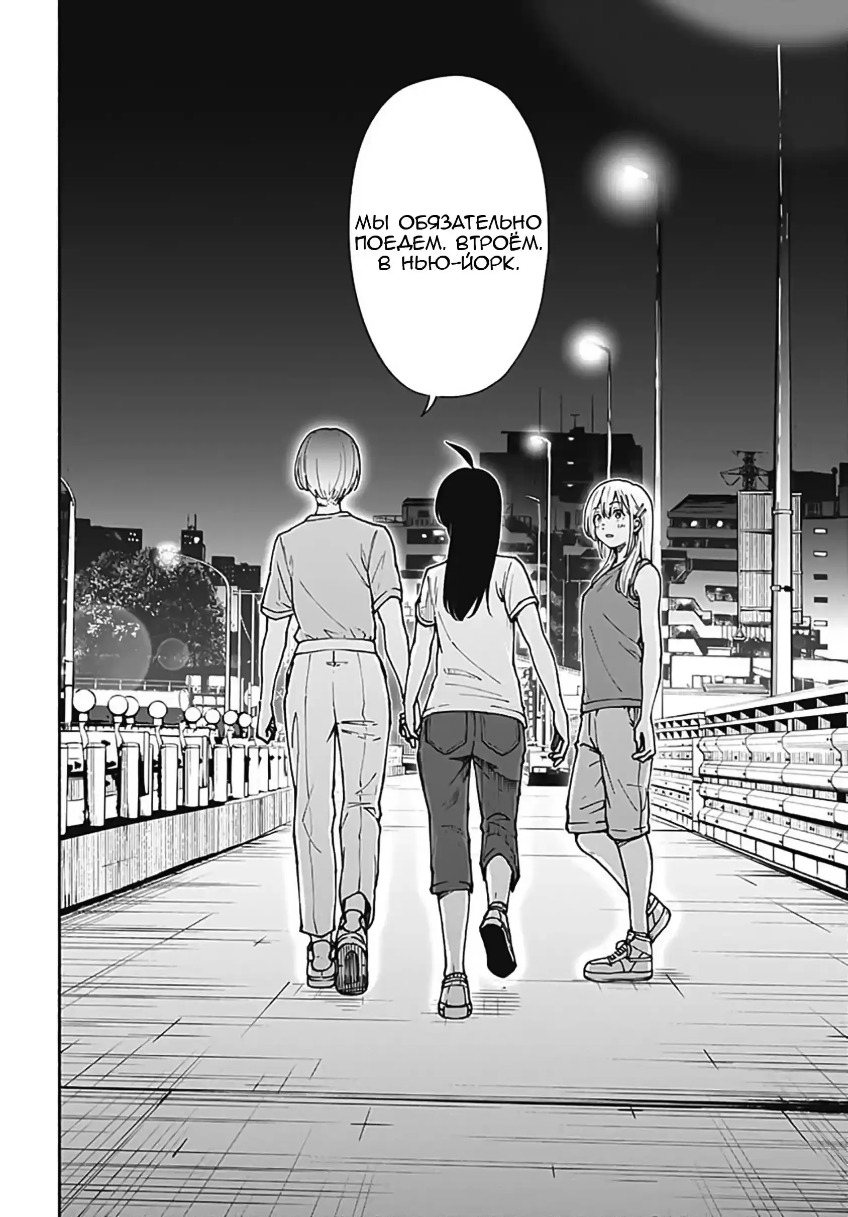 Read Minami the Super Evolution RU Manga Online