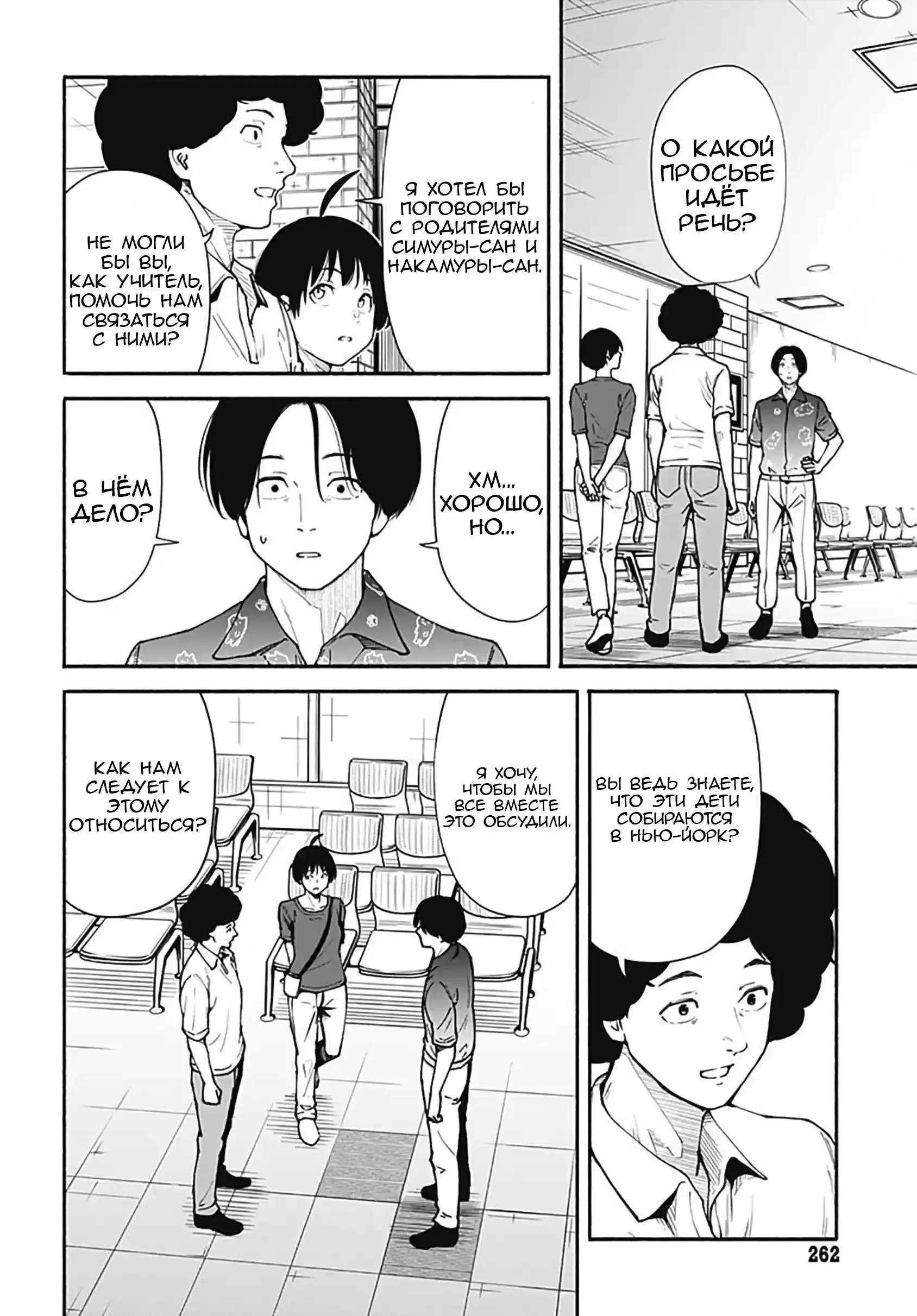 Read Minami the Super Evolution RU Manga Online