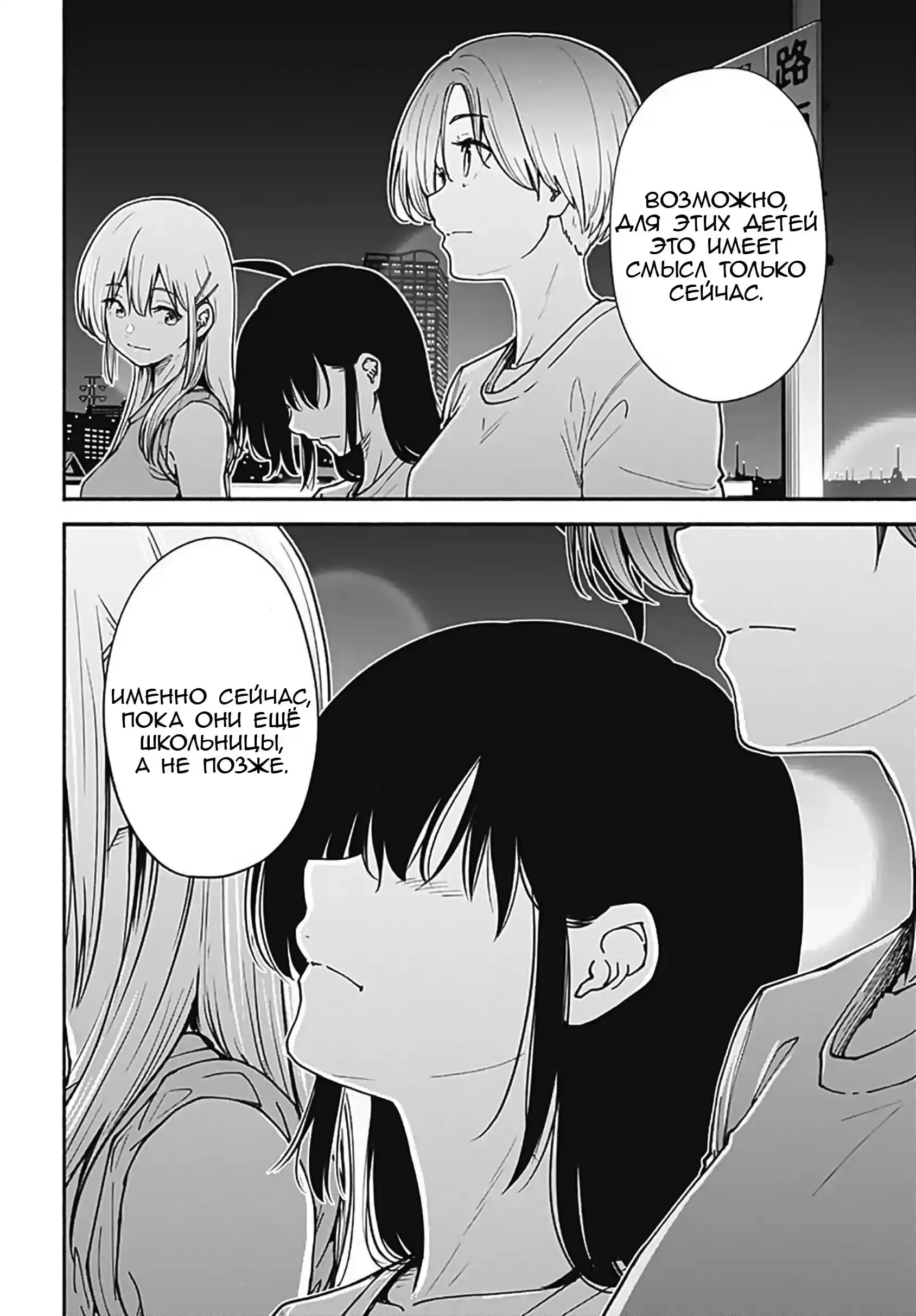 Read Minami the Super Evolution RU Manga Online