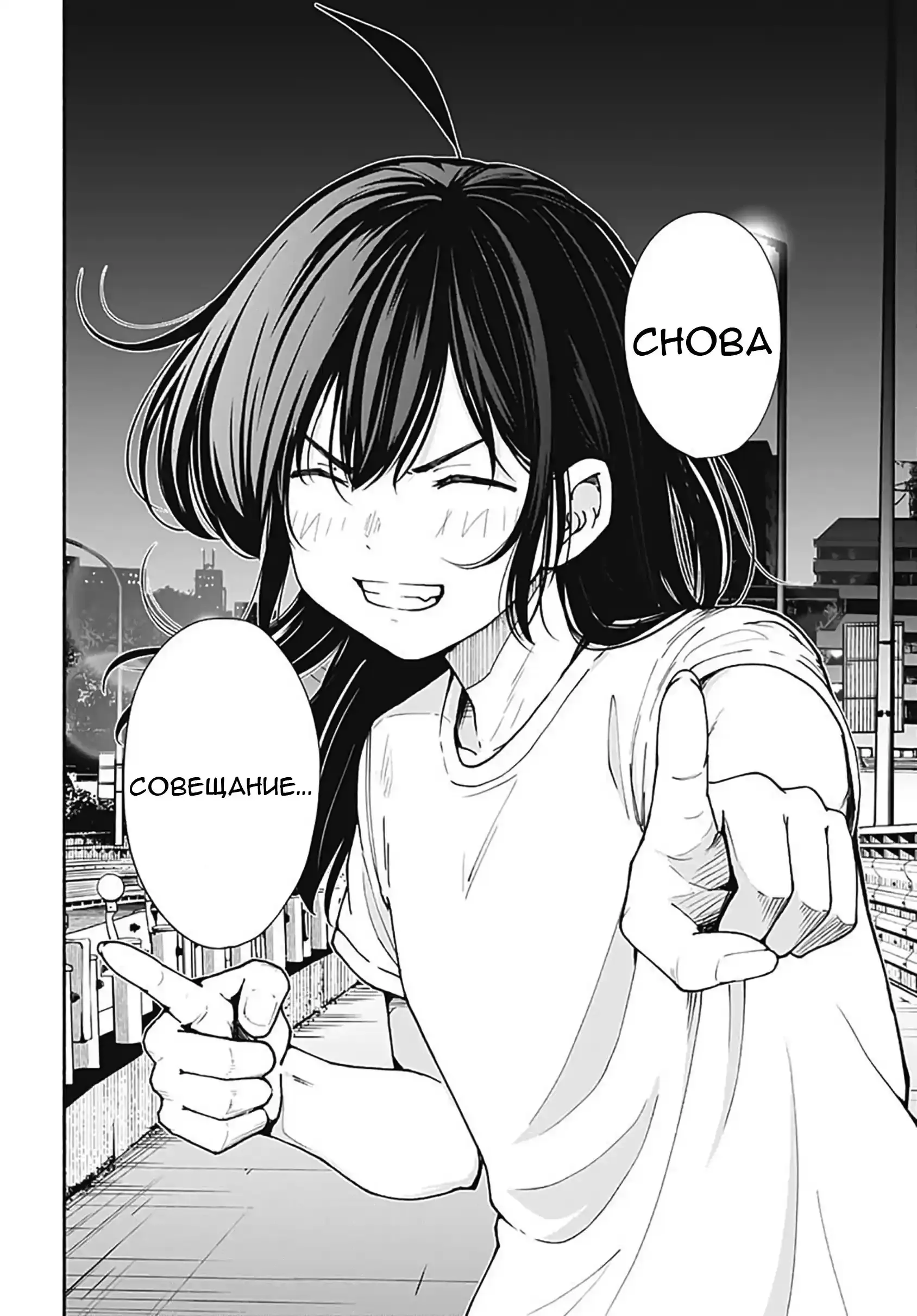 Read Minami the Super Evolution RU Manga Online