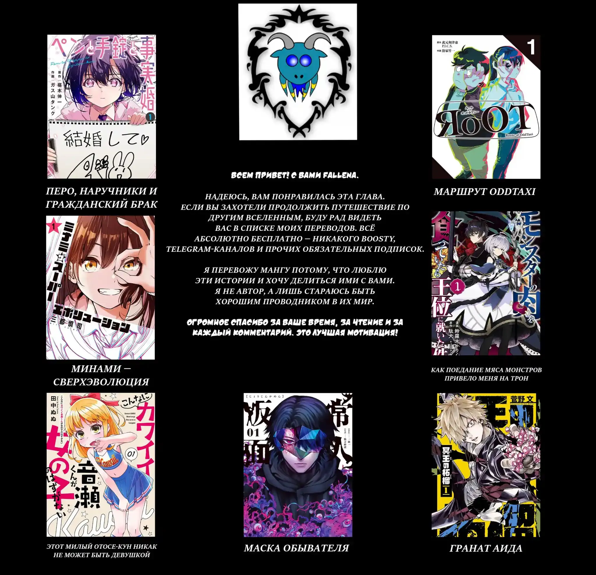 Read Minami the Super Evolution RU Manga Online