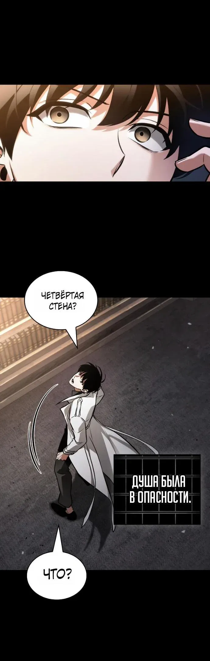 Read Omniscient Reader's Viewpoint RU Manga Online