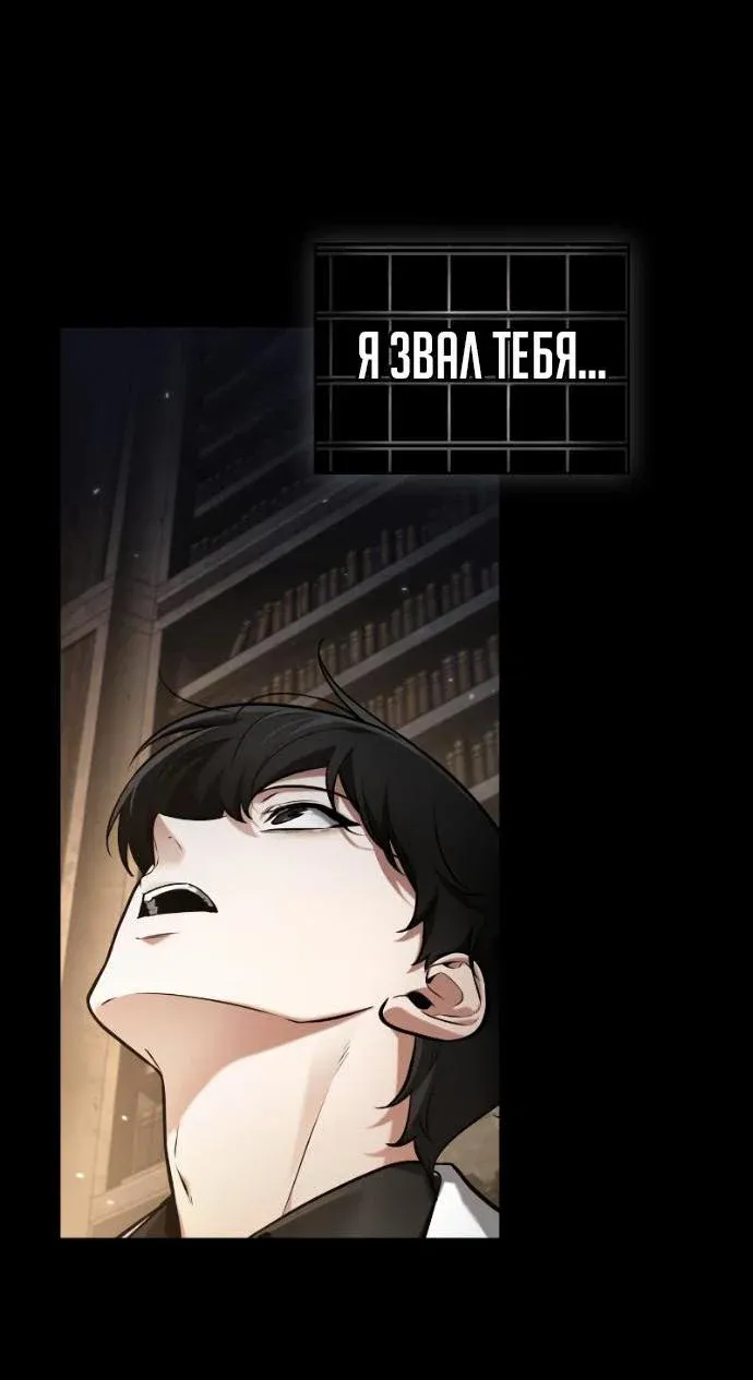 Read Omniscient Reader's Viewpoint RU Manga Online