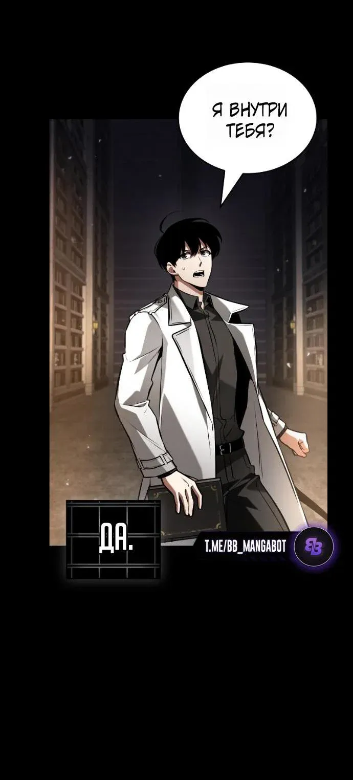 Read Omniscient Reader's Viewpoint RU Manga Online