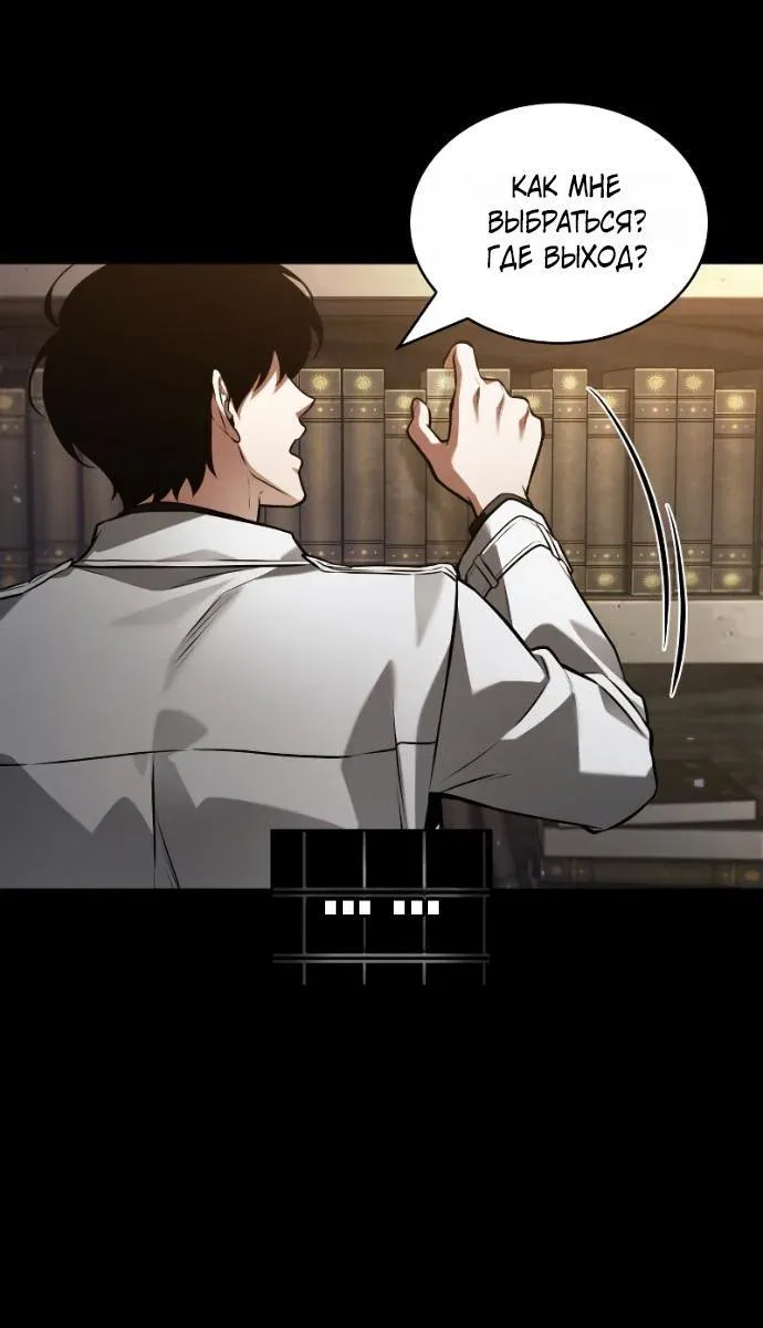 Read Omniscient Reader's Viewpoint RU Manga Online