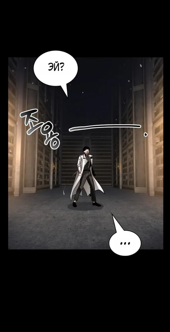 Read Omniscient Reader's Viewpoint RU Manga Online