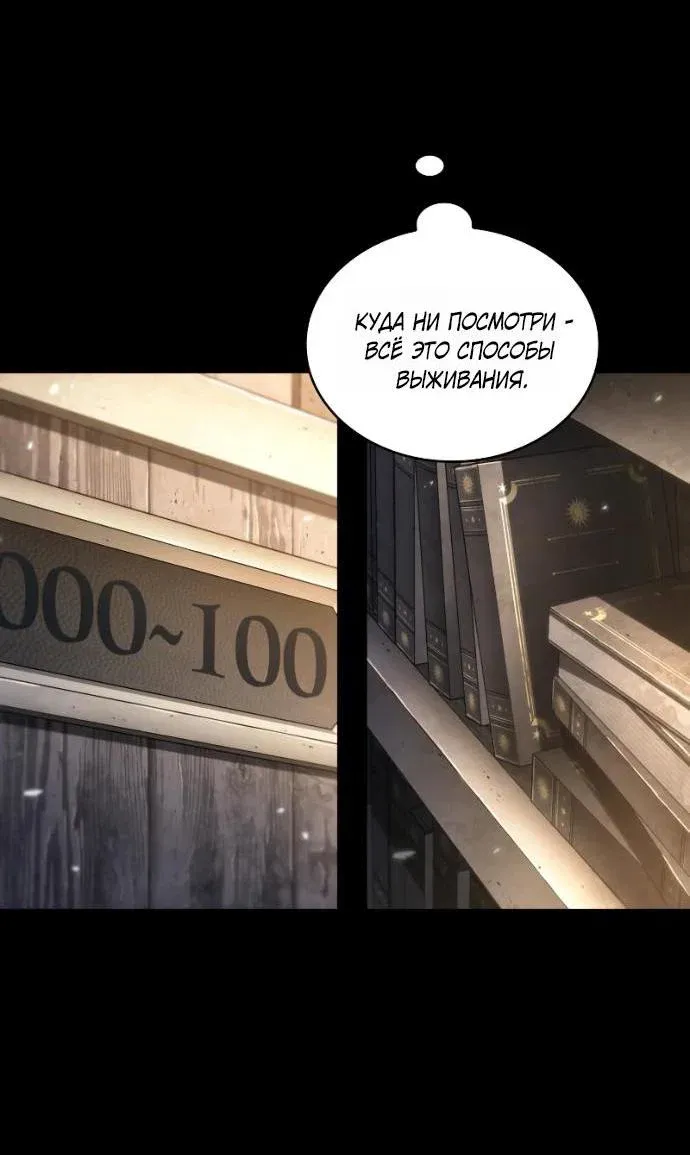 Read Omniscient Reader's Viewpoint RU Manga Online