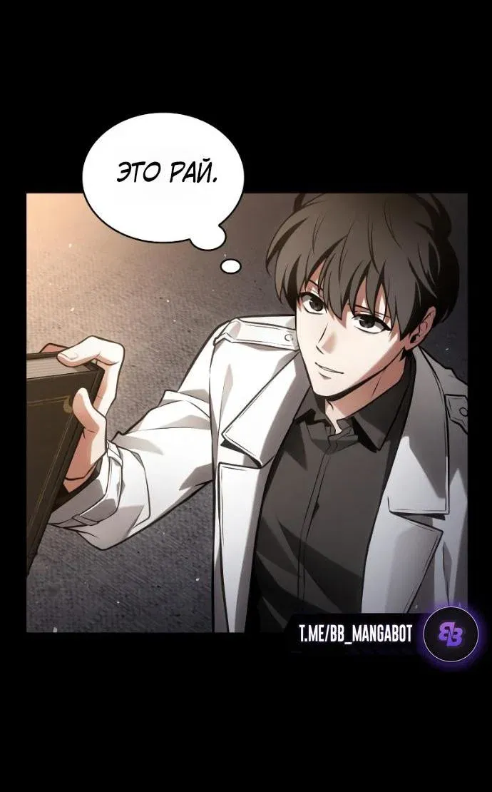 Read Omniscient Reader's Viewpoint RU Manga Online