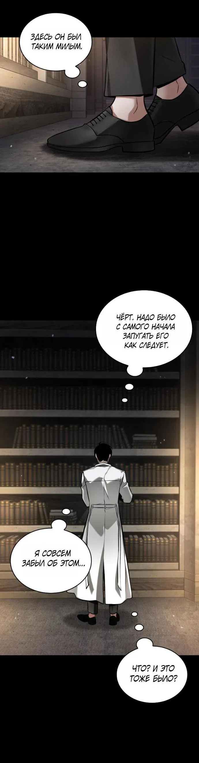 Read Omniscient Reader's Viewpoint RU Manga Online