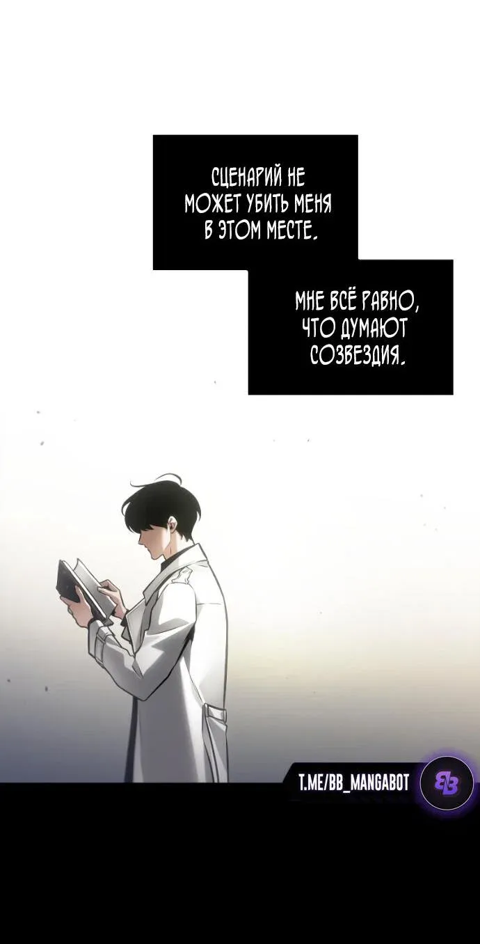 Read Omniscient Reader's Viewpoint RU Manga Online