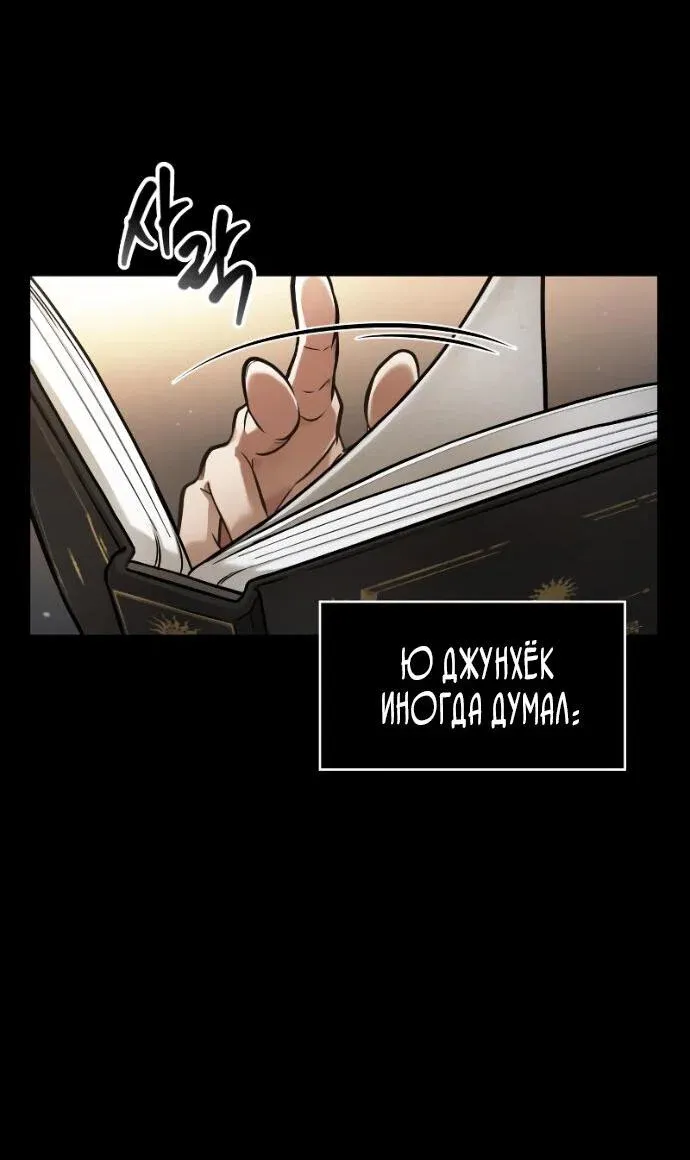 Read Omniscient Reader's Viewpoint RU Manga Online