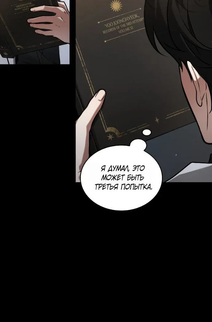 Read Omniscient Reader's Viewpoint RU Manga Online
