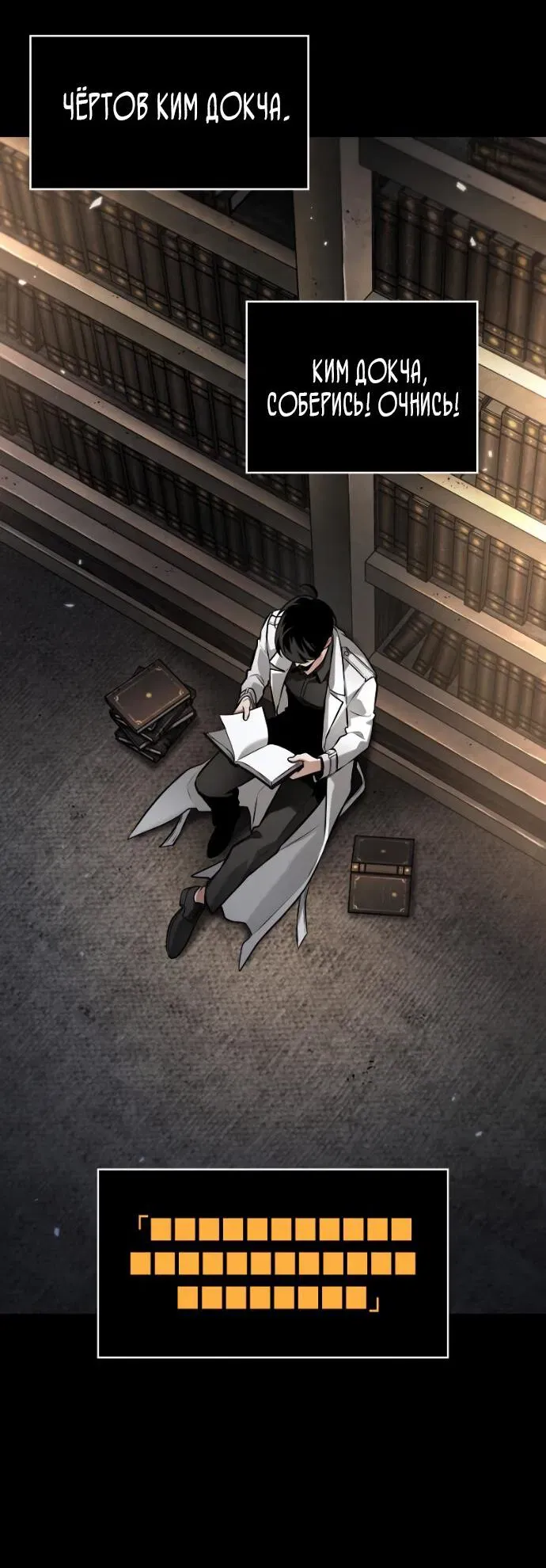 Read Omniscient Reader's Viewpoint RU Manga Online