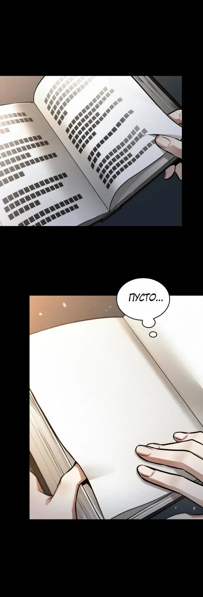 Read Omniscient Reader's Viewpoint RU Manga Online