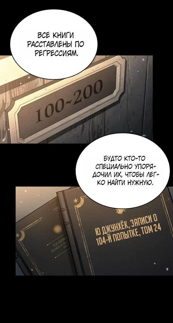 Read Omniscient Reader's Viewpoint RU Manga Online