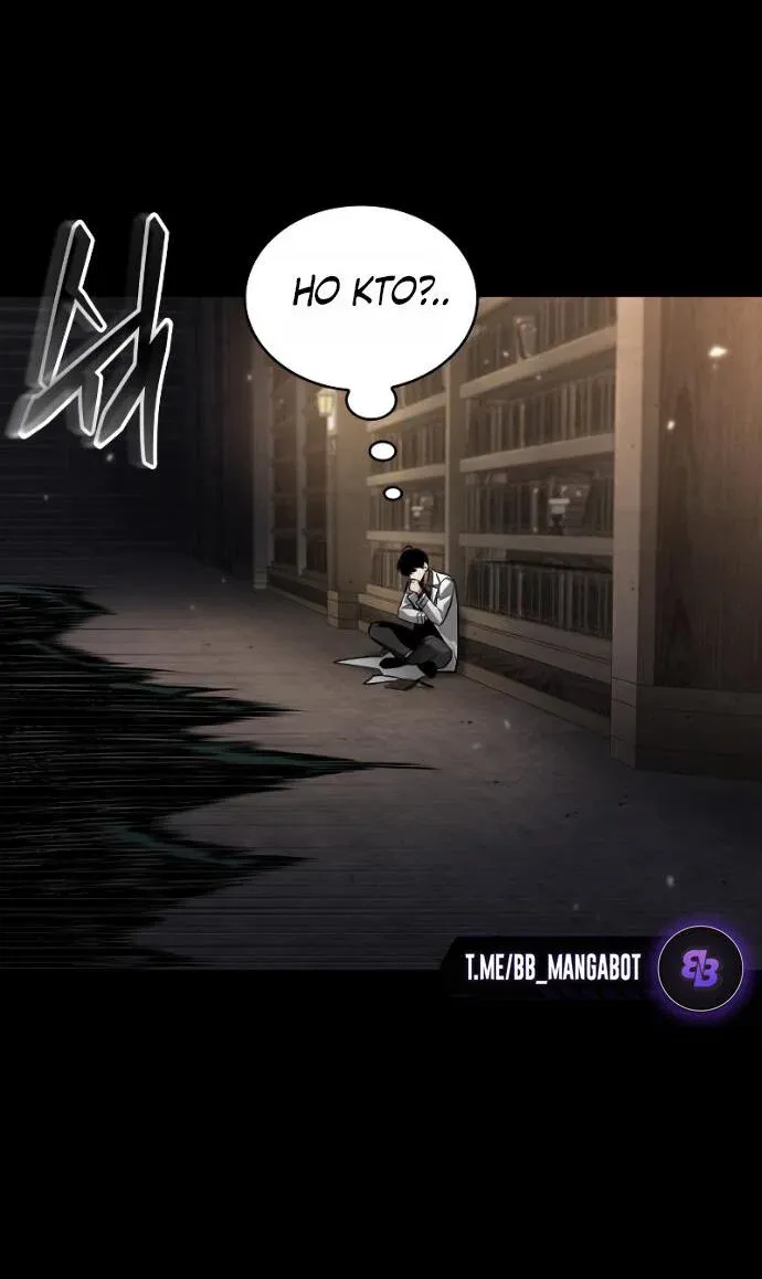 Read Omniscient Reader's Viewpoint RU Manga Online