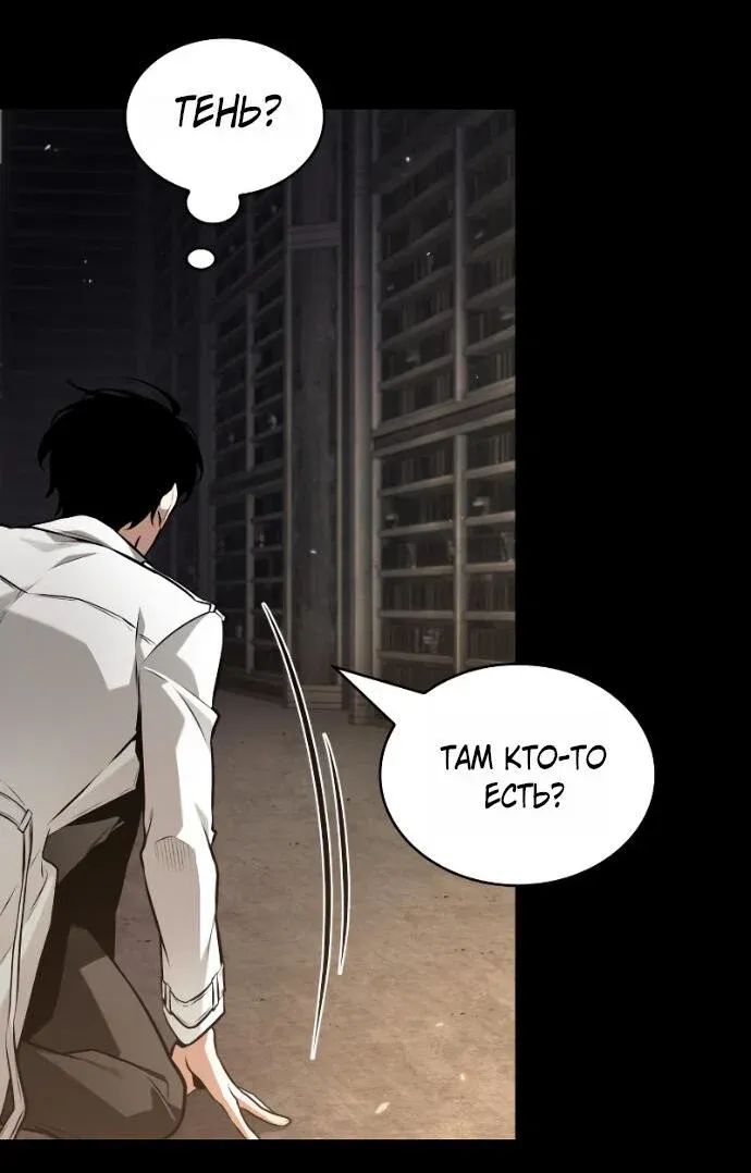 Read Omniscient Reader's Viewpoint RU Manga Online