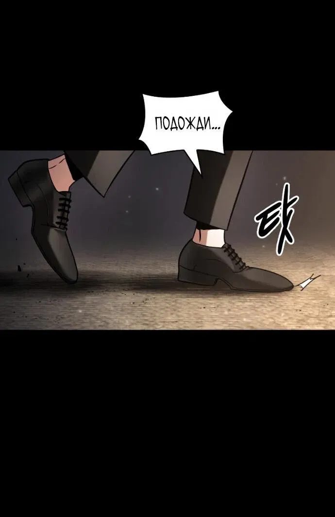 Read Omniscient Reader's Viewpoint RU Manga Online