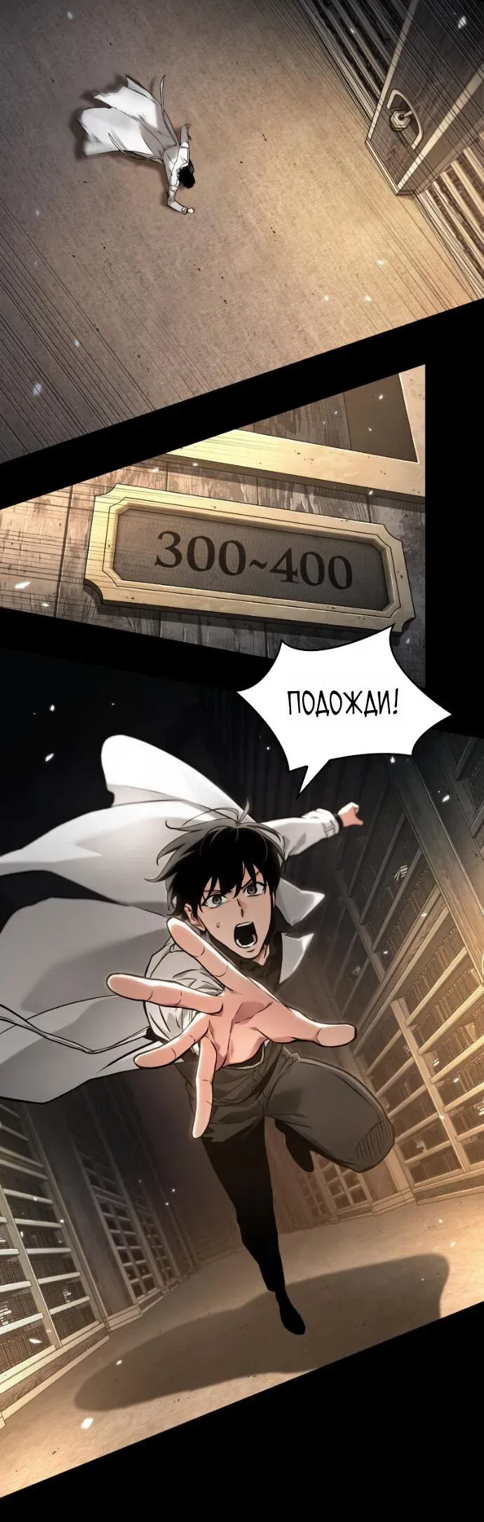 Read Omniscient Reader's Viewpoint RU Manga Online