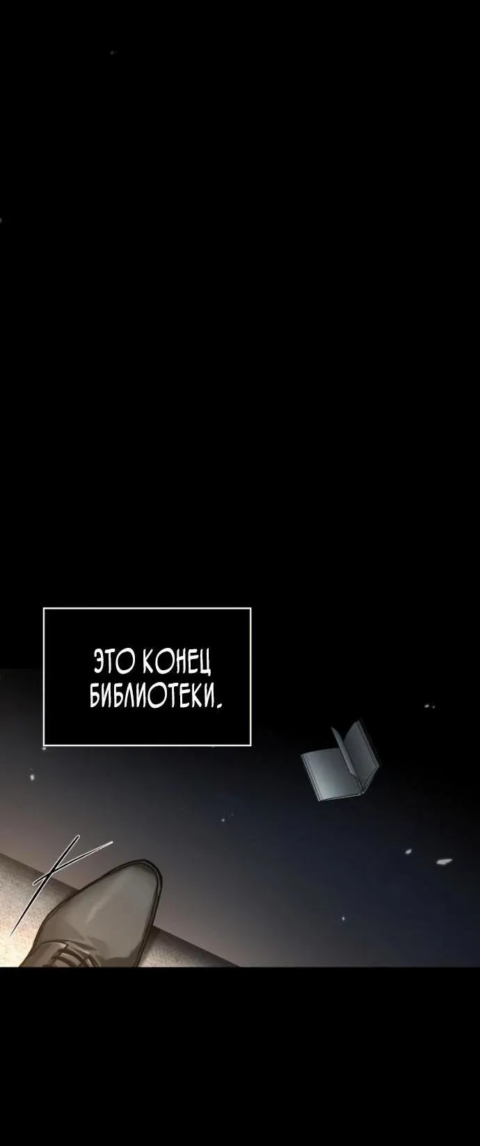 Read Omniscient Reader's Viewpoint RU Manga Online