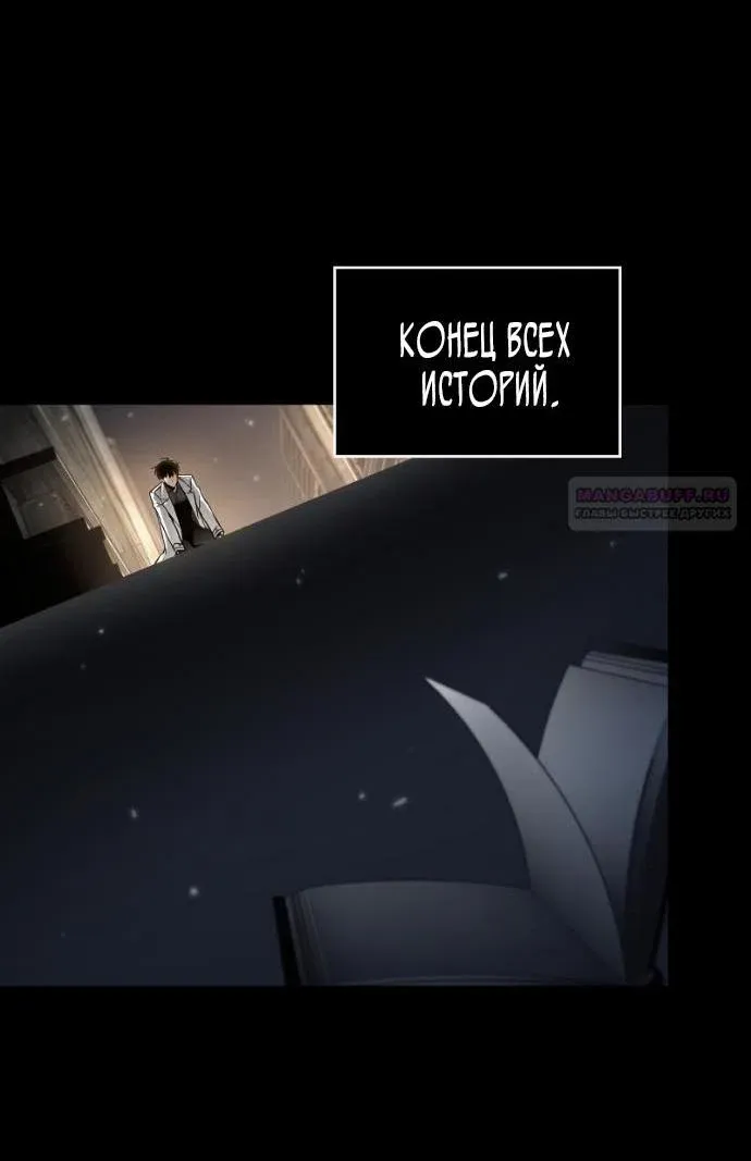 Read Omniscient Reader's Viewpoint RU Manga Online