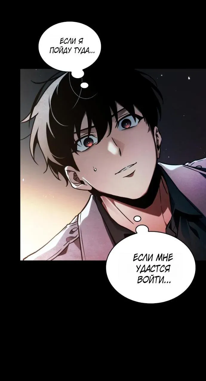 Read Omniscient Reader's Viewpoint RU Manga Online