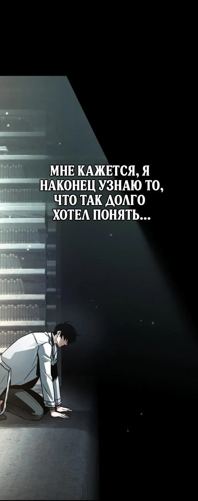 Read Omniscient Reader's Viewpoint RU Manga Online