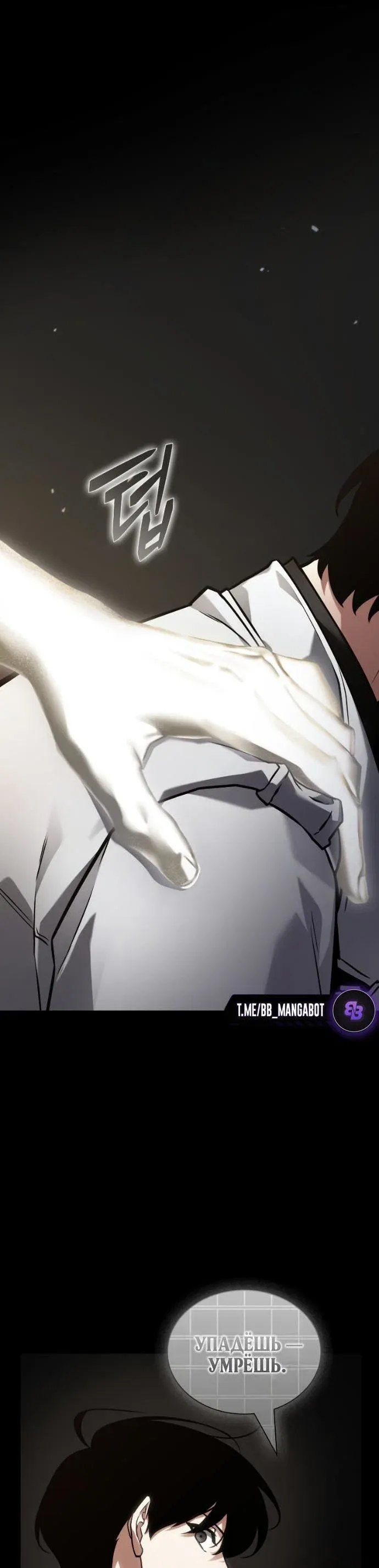 Read Omniscient Reader's Viewpoint RU Manga Online
