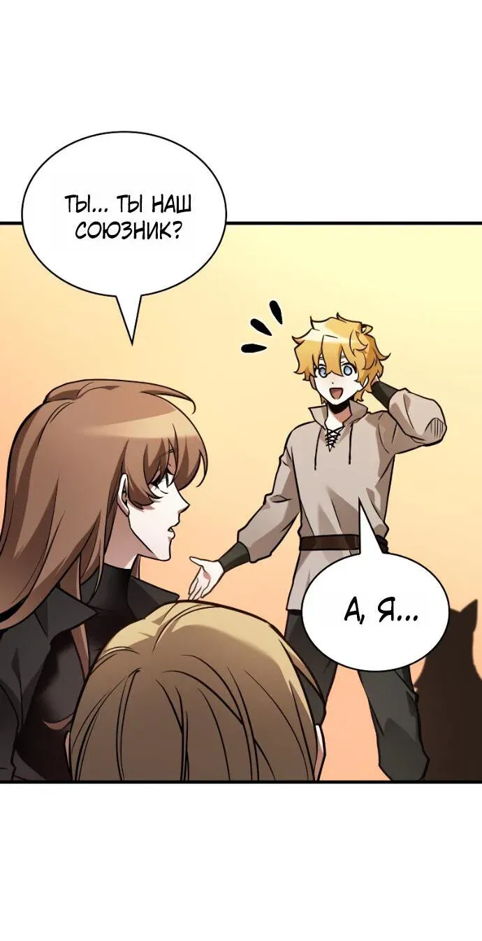 Read Omniscient Reader's Viewpoint RU Manga Online