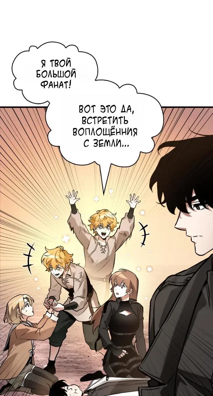 Read Omniscient Reader's Viewpoint RU Manga Online