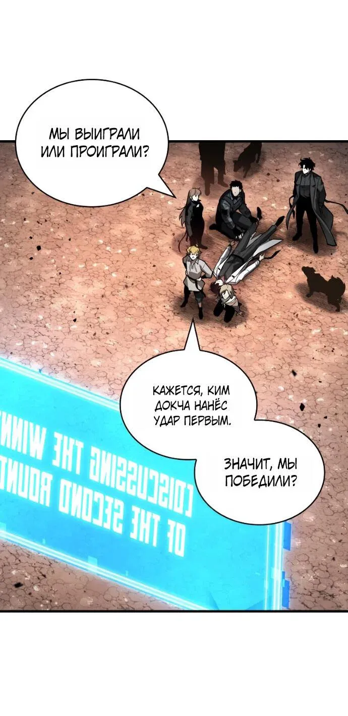 Read Omniscient Reader's Viewpoint RU Manga Online