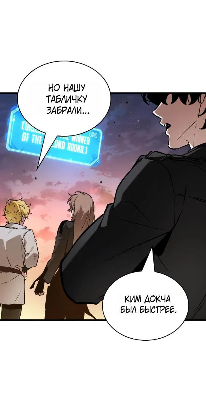 Read Omniscient Reader's Viewpoint RU Manga Online