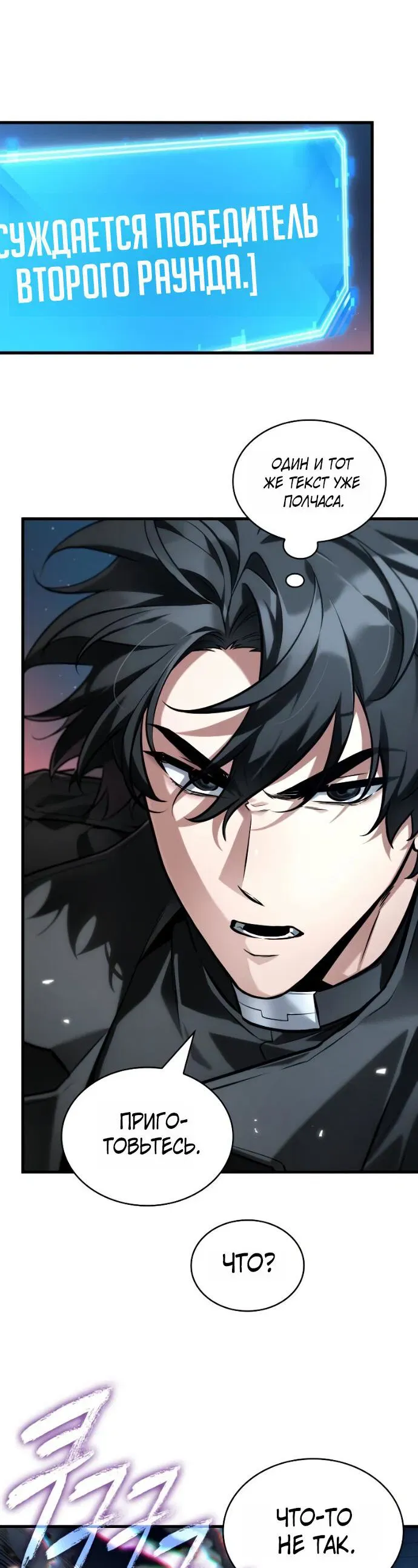 Read Omniscient Reader's Viewpoint RU Manga Online