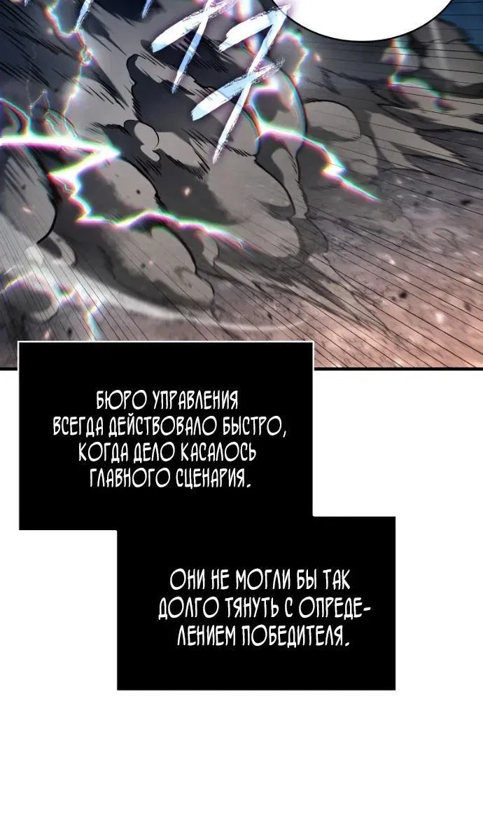 Read Omniscient Reader's Viewpoint RU Manga Online